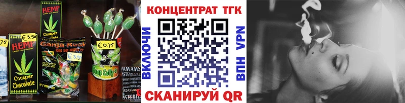 Купить где  Невельск  Еда ТГК конопля 