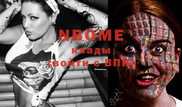 марки nbome Гусь-Хрустальный