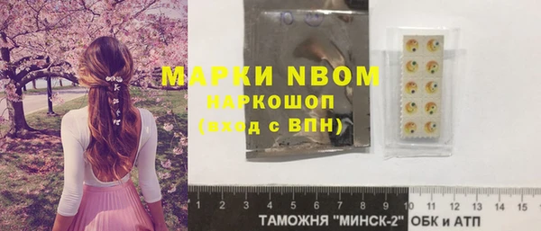 марки nbome Гусь-Хрустальный