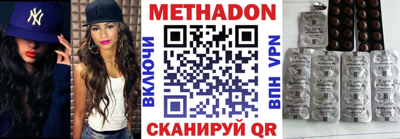 Метадон белоснежный  Купить закладки  Невельск 