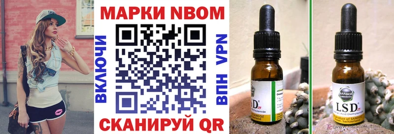 Марки N-bome 1500мкг Невельск