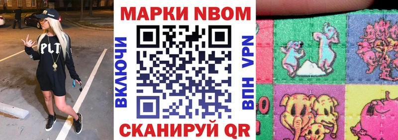 Купить где  Невельск  Марки N-bome 1,5мг 