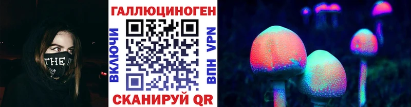 Купить закладки  Невельск  Псилоцибиновые грибы мухоморы 